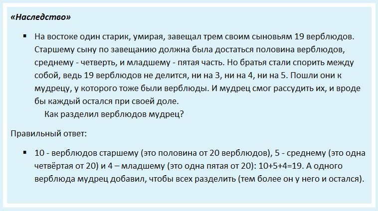 Головоломка для мозга взрослым