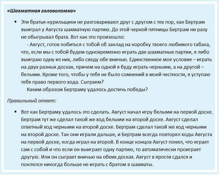 Головоломка для мозга взрослым