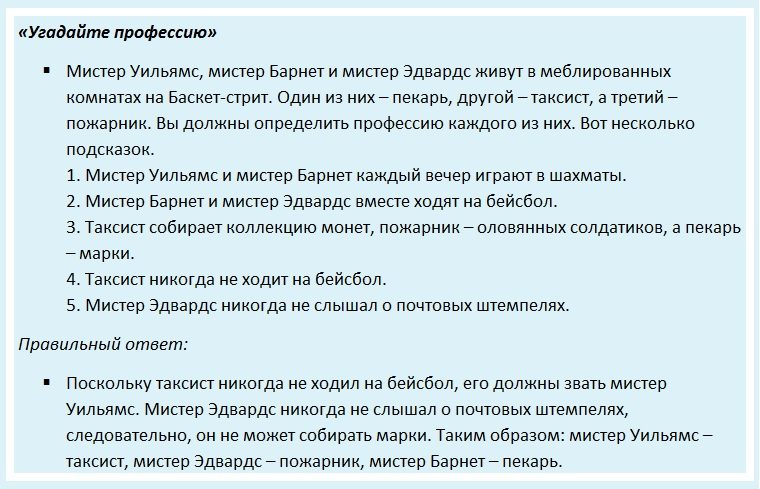 Головоломка для мозга взрослым