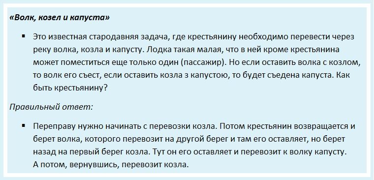Головоломка для мозга взрослым