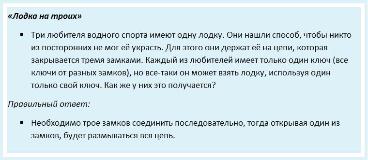 Головоломка для мозга взрослым