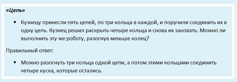 Головоломка для мозга взрослым