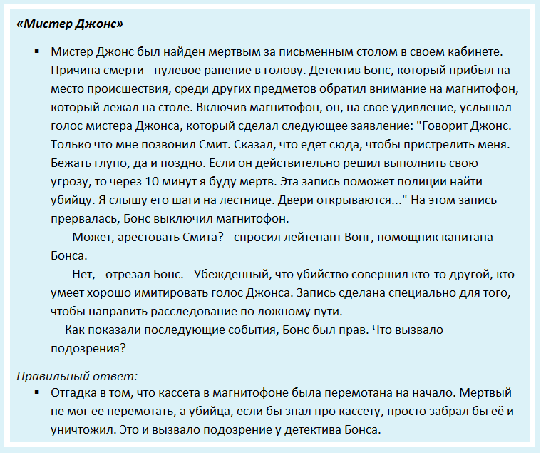 Головоломка для мозга взрослым