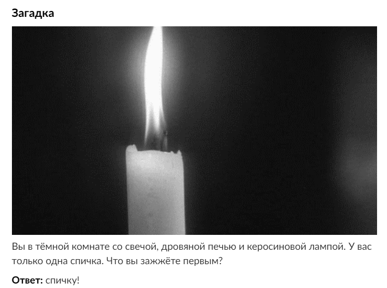 Головоломки для взрослых с ответами