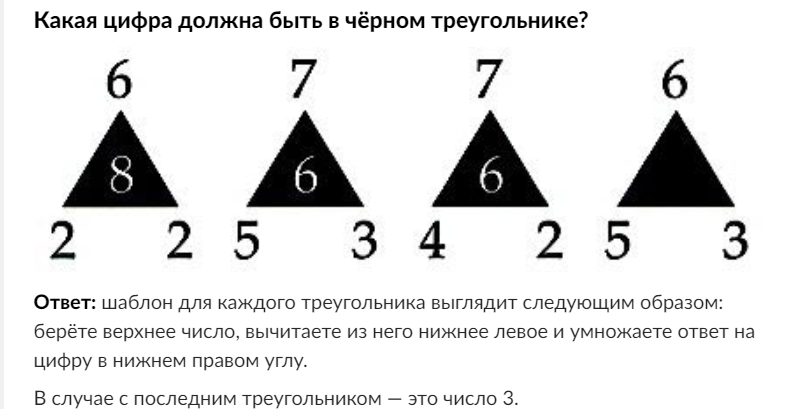 Головоломки для взрослых с ответами