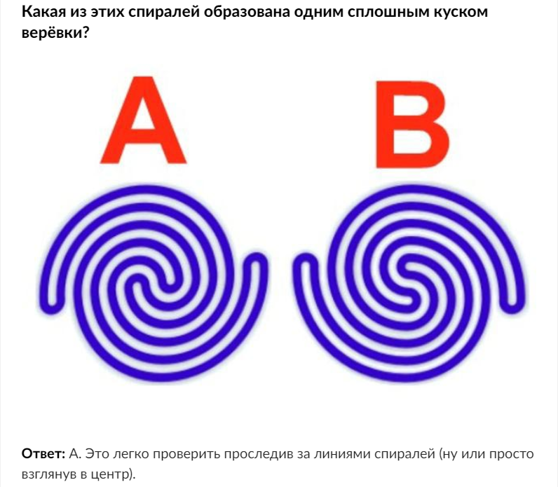 Головоломки для взрослых с ответами