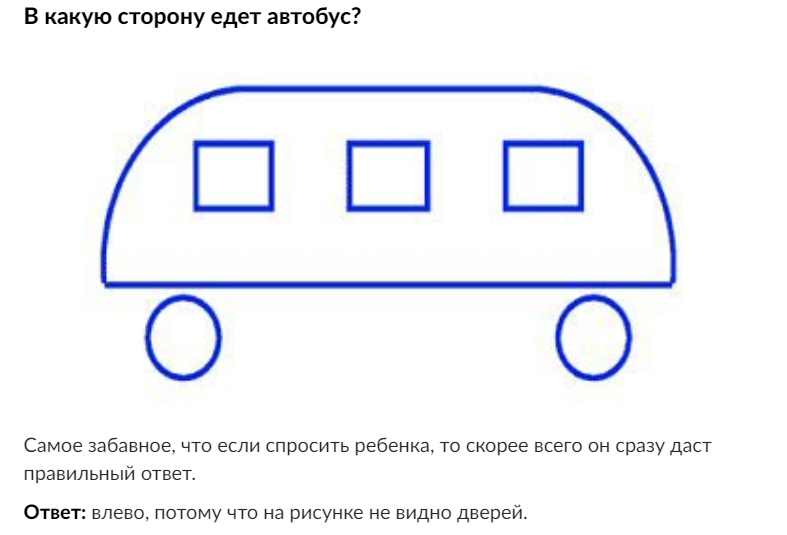 Головоломки для взрослых с ответами