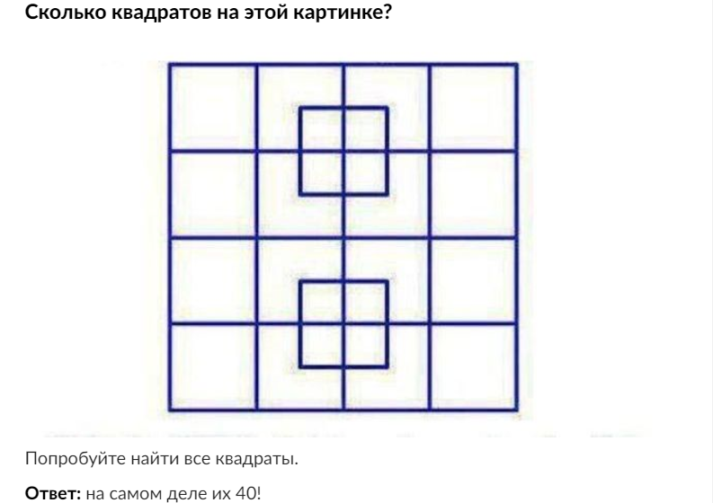 Головоломки для взрослых с ответами