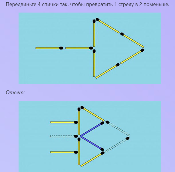 Головоломки для взрослых - спички
