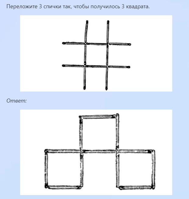 Головоломки для взрослых - спички