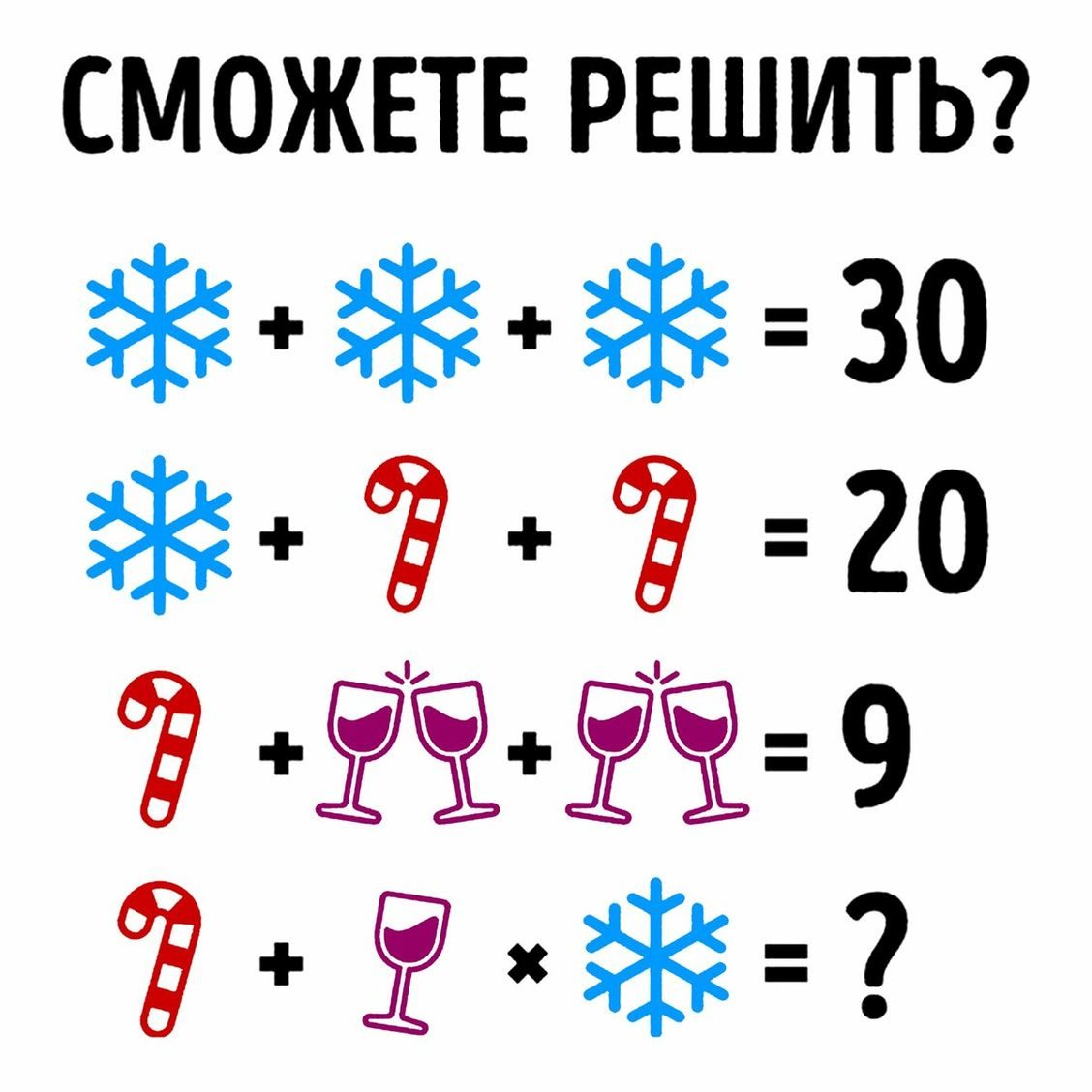 Задачи головоломки для взрослых