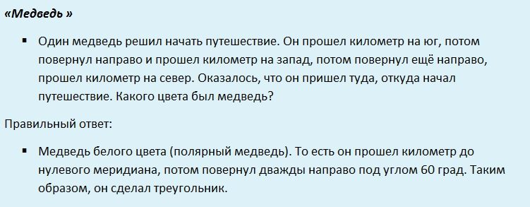 Головоломка для мозга взрослым