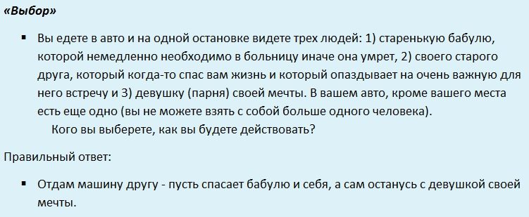 Головоломка для мозга взрослым