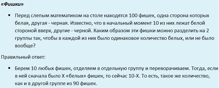 Головоломка для мозга взрослым