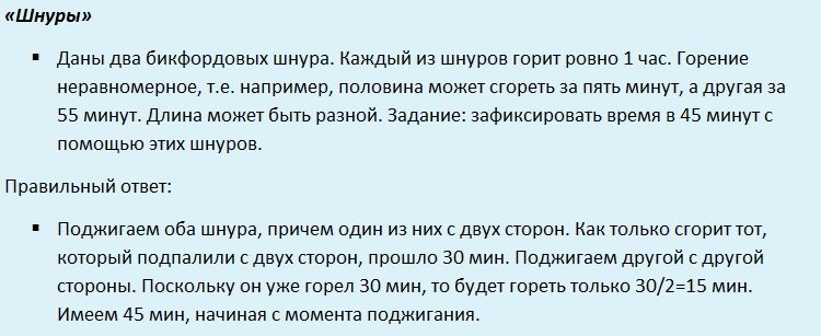 Головоломка для мозга взрослым