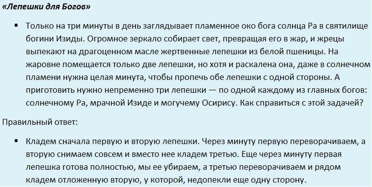 Головоломка для мозга взрослым