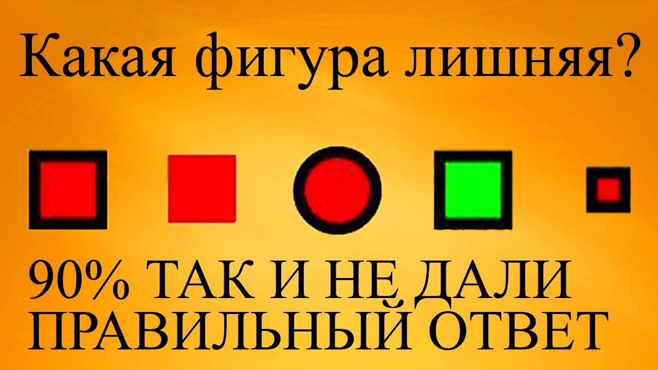 Бесплатная головоломка для взрослых