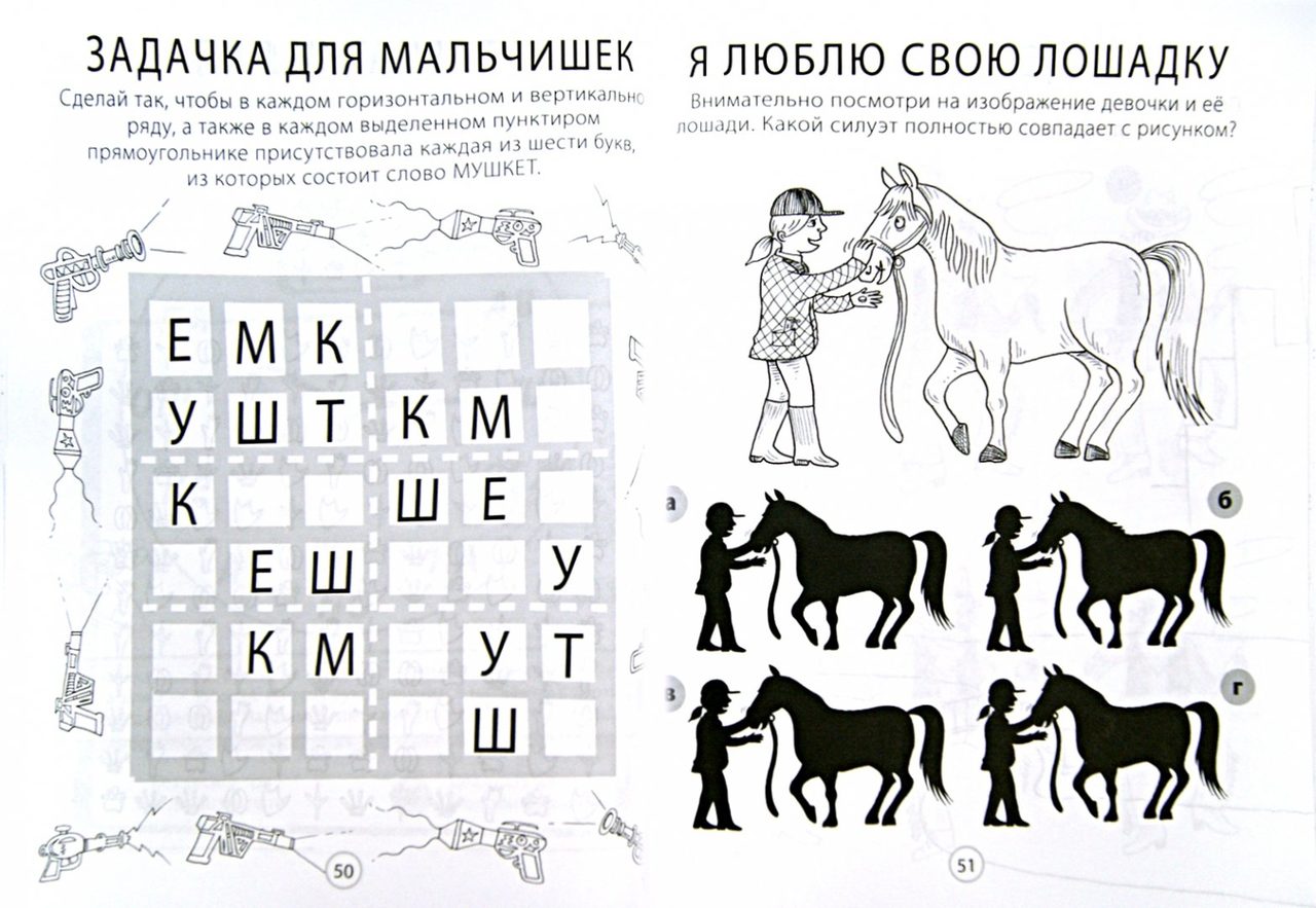 Бесплатная головоломка для взрослых