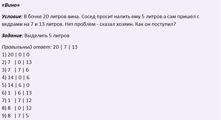 Головоломка для мозга взрослым