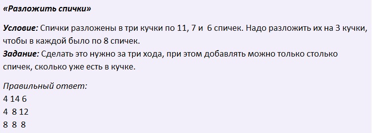 Головоломка для мозга взрослым