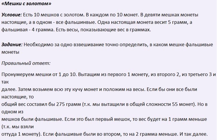 Головоломка для мозга взрослым