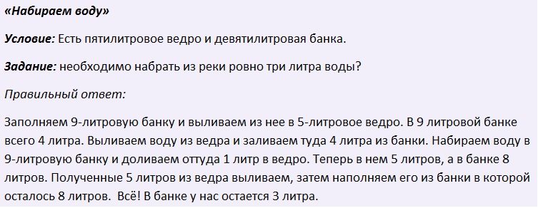Головоломка для мозга взрослым