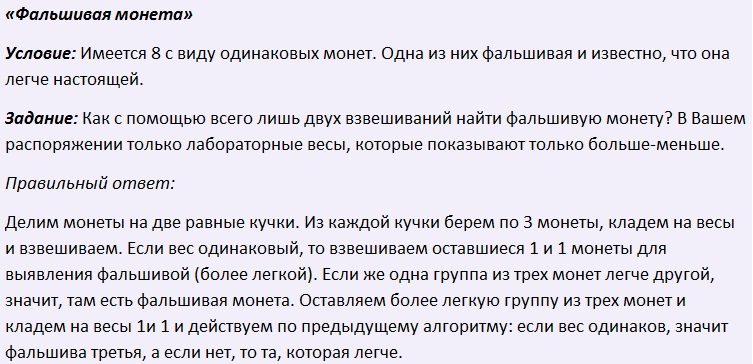 Головоломка для мозга взрослым