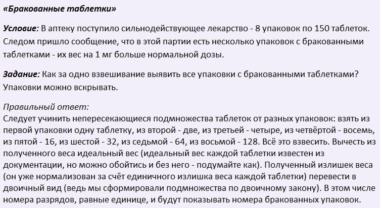 Головоломка для мозга взрослым