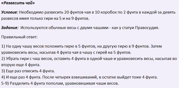 Головоломка для мозга взрослым