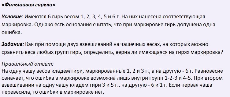 Головоломка для мозга взрослым