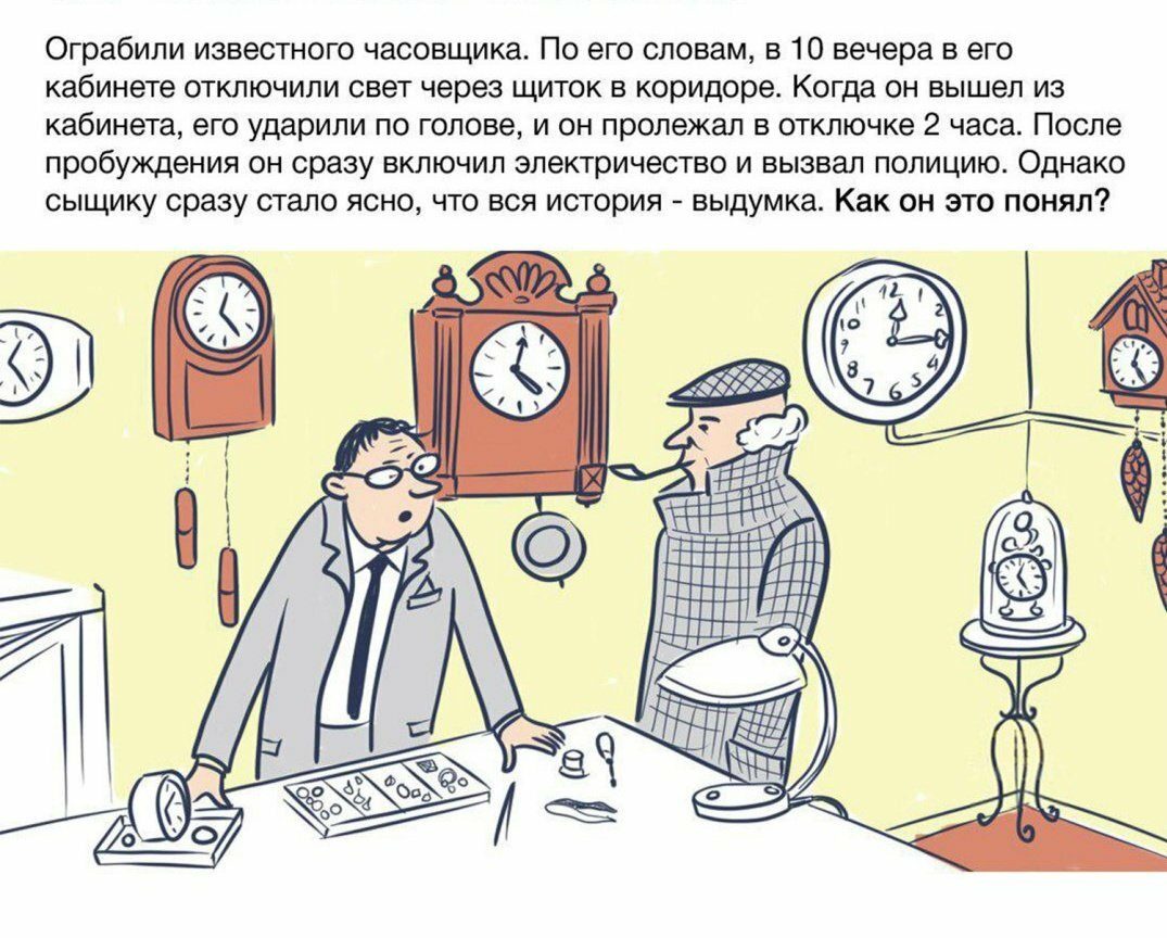 Бесплатная головоломка для взрослых