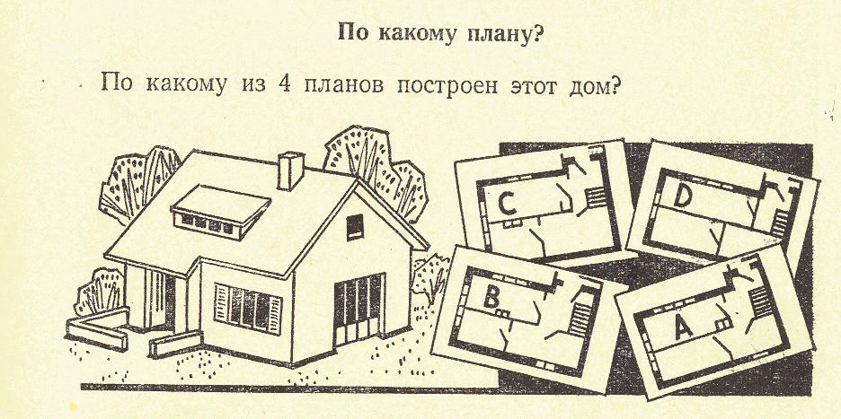 Бесплатные головоломки для взрослых