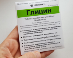 Глицин: для чего нужен, как правильно принимать взрослым и детям? Максимальная и нормальная суточная и разовая доза Глицина в таблетках для взрослым и детей в миллиграммах