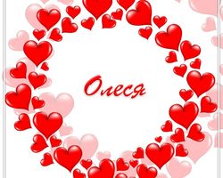 Женское имя Олеся — что означает: описание имени. Имя девочки Олеся: тайна, значение имени в православии, расшифровка, характеристика, судьба, происхождение, совместимость с мужскими именами, национальность