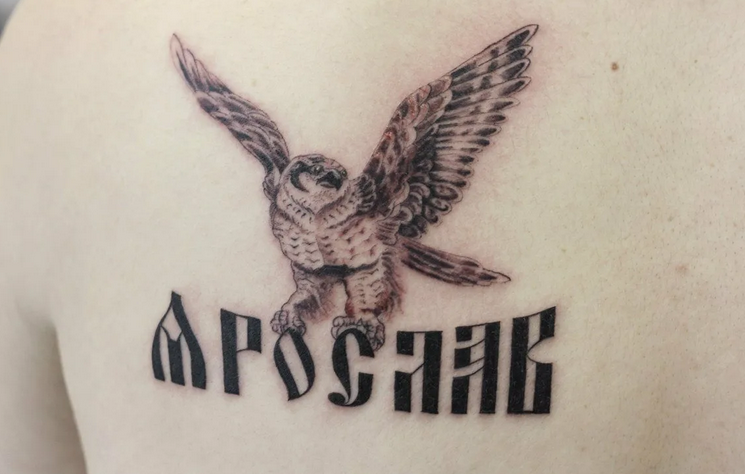 Тату с именем