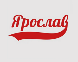 Мужское имя Ярослав — что означает: описание имени. Имя мальчика Ярослав: тайна, значение имени в православии, расшифровка, характеристика, судьба, происхождение, совместимость с мужскими именами, национальность
