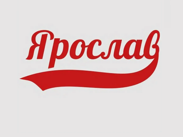 Мужское имя Ярослав — что означает: описание имени. Имя мальчика Ярослав: тайна, значение имени в православии, расшифровка, характеристика, судьба, происхождение, совместимость с мужскими именами, национальность