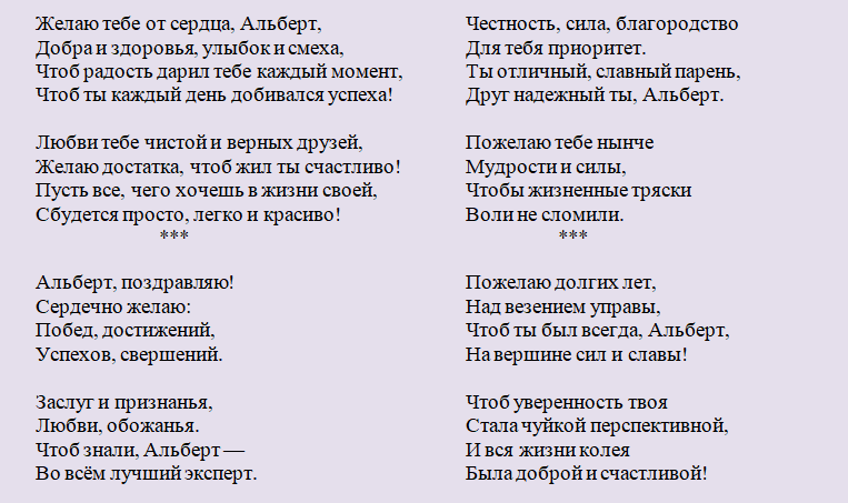 Поздравление с днем ангела