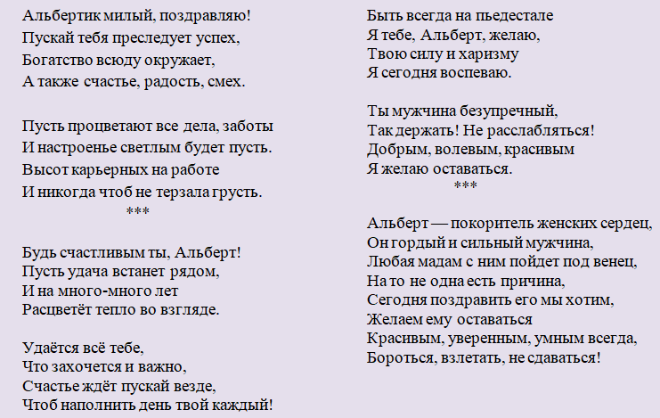 Поздравление с днем ангела