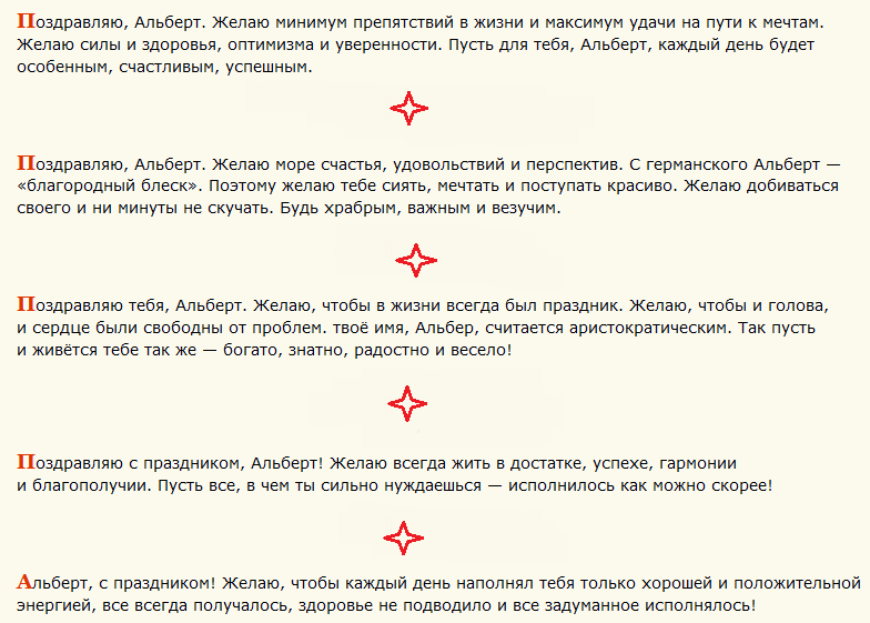 Поздравление с днем ангела