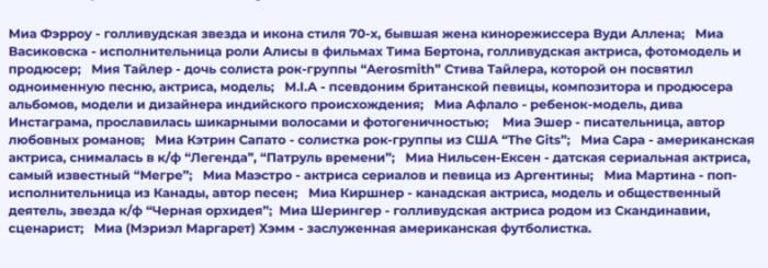 Известные люди, знаменитости с именем