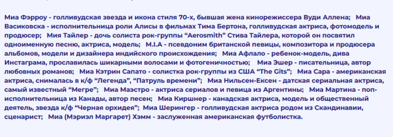 Известные люди, знаменитости с именем