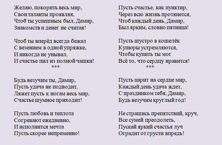 Поздравление с днем ангела