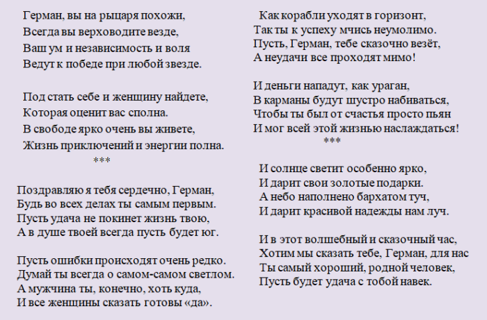 Поздравление с днем ангела
