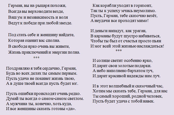 Поздравление с днем ангела