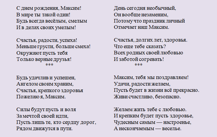 Поздравление с днем ангела