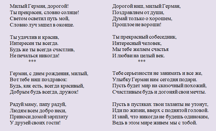 Поздравление с днем ангела