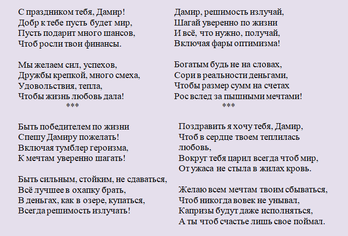 Поздравление с днем ангела