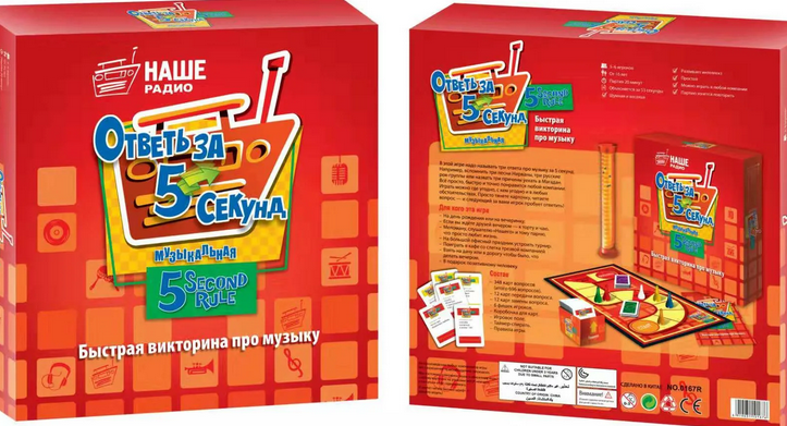 «угадай за 5 секунд»: популярная настольная игра для компании взрослых