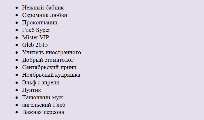Псевдоним к имени